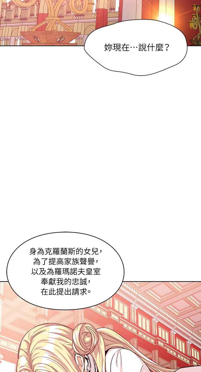 《外科医生爱丽丝》第48话 第14页