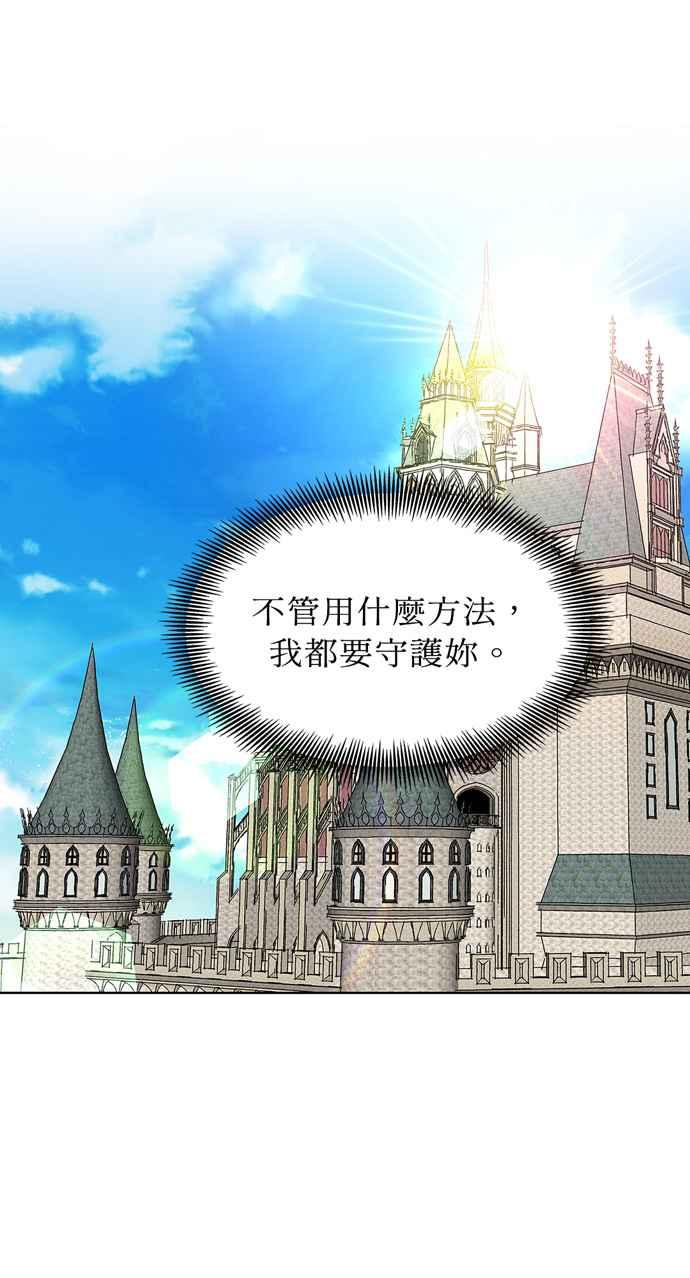 《外科医生爱丽丝》第48话 第47页