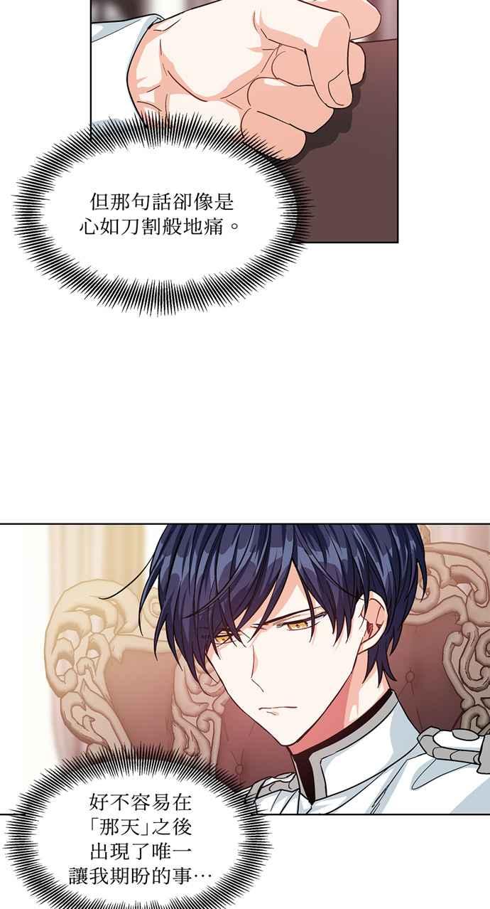 《外科医生爱丽丝》第48话 第39页