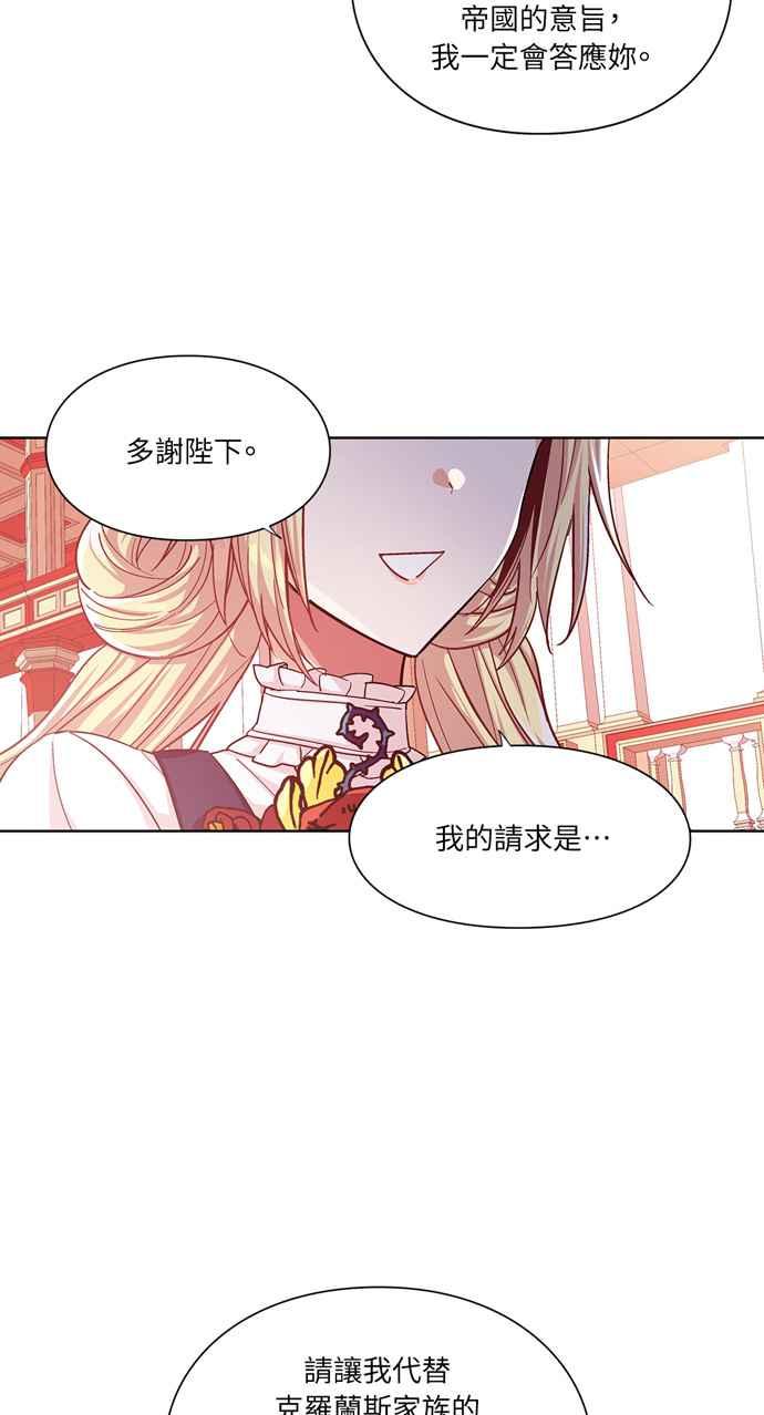 《外科医生爱丽丝》第48话 第11页