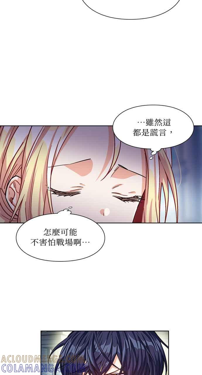 《外科医生爱丽丝》第48话 第25页