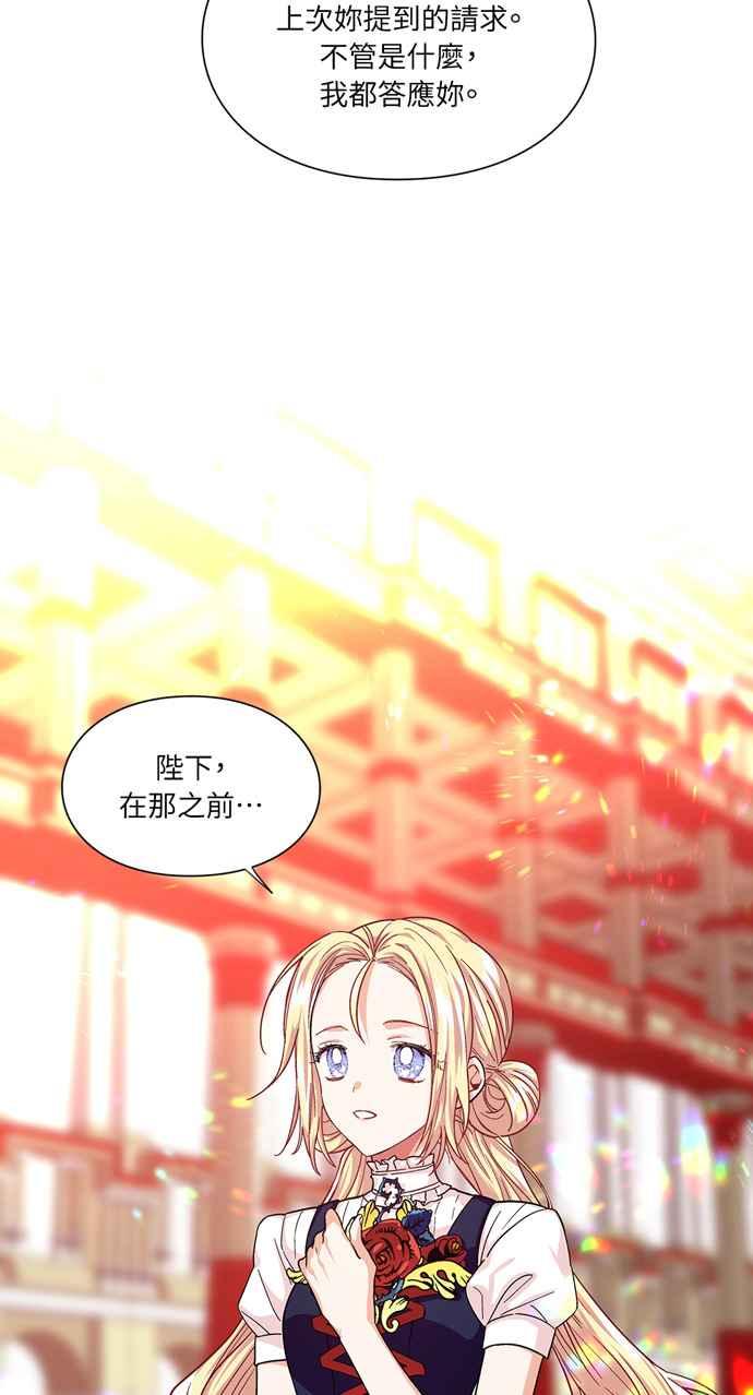 《外科医生爱丽丝》第48话 第9页