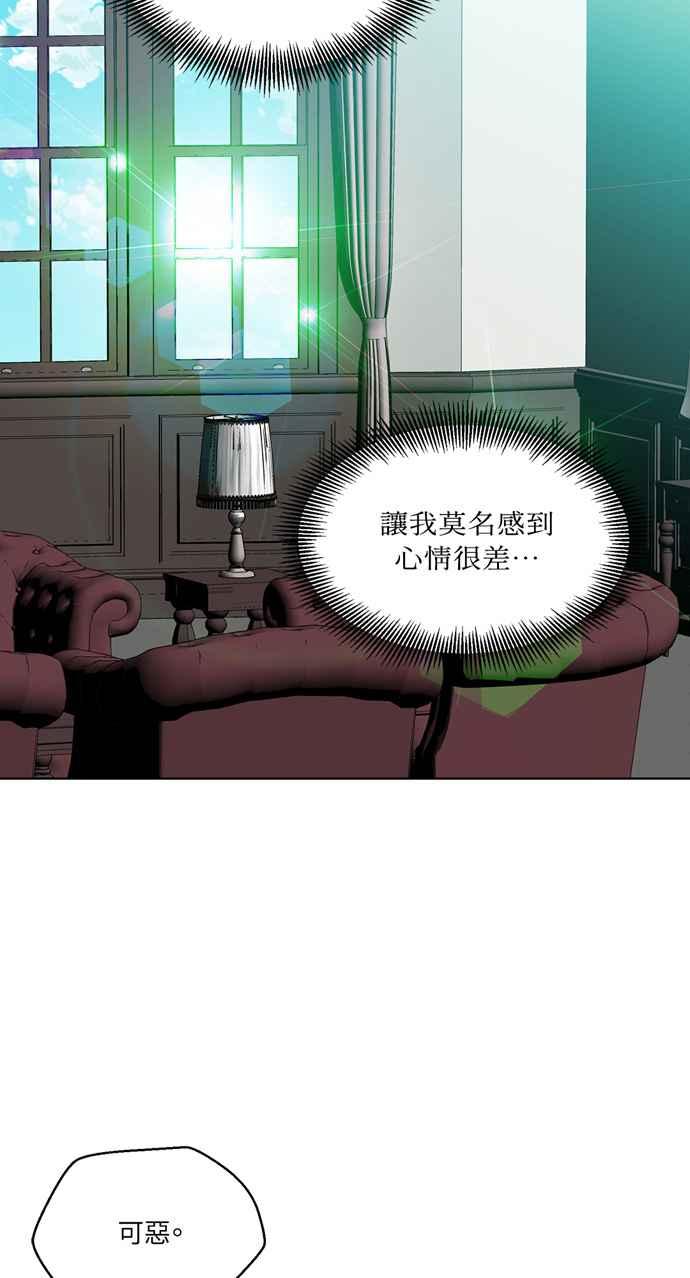 《外科医生爱丽丝》第48话 第36页