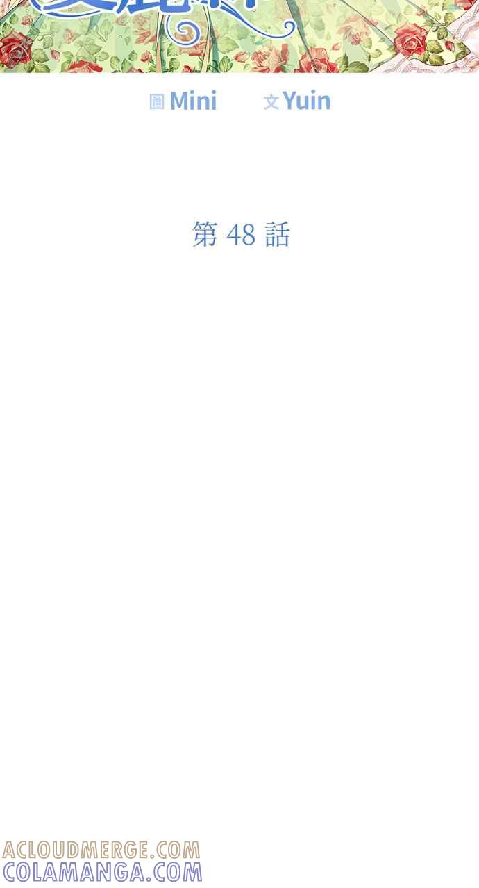 《外科医生爱丽丝》第48话 第4页