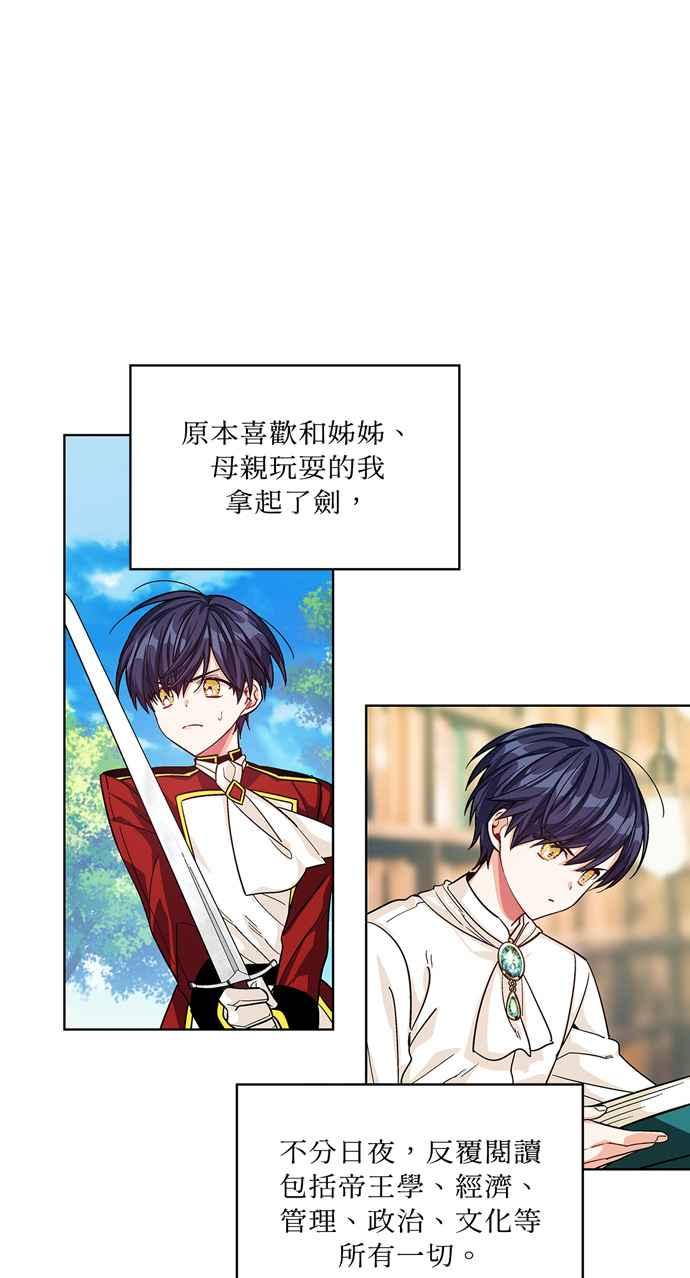 《外科医生爱丽丝》第48话 第42页