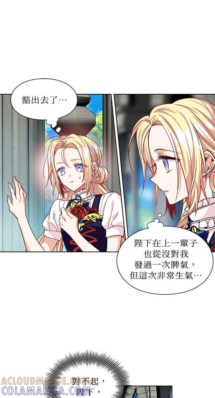 《外科医生爱丽丝》第48话 第19页