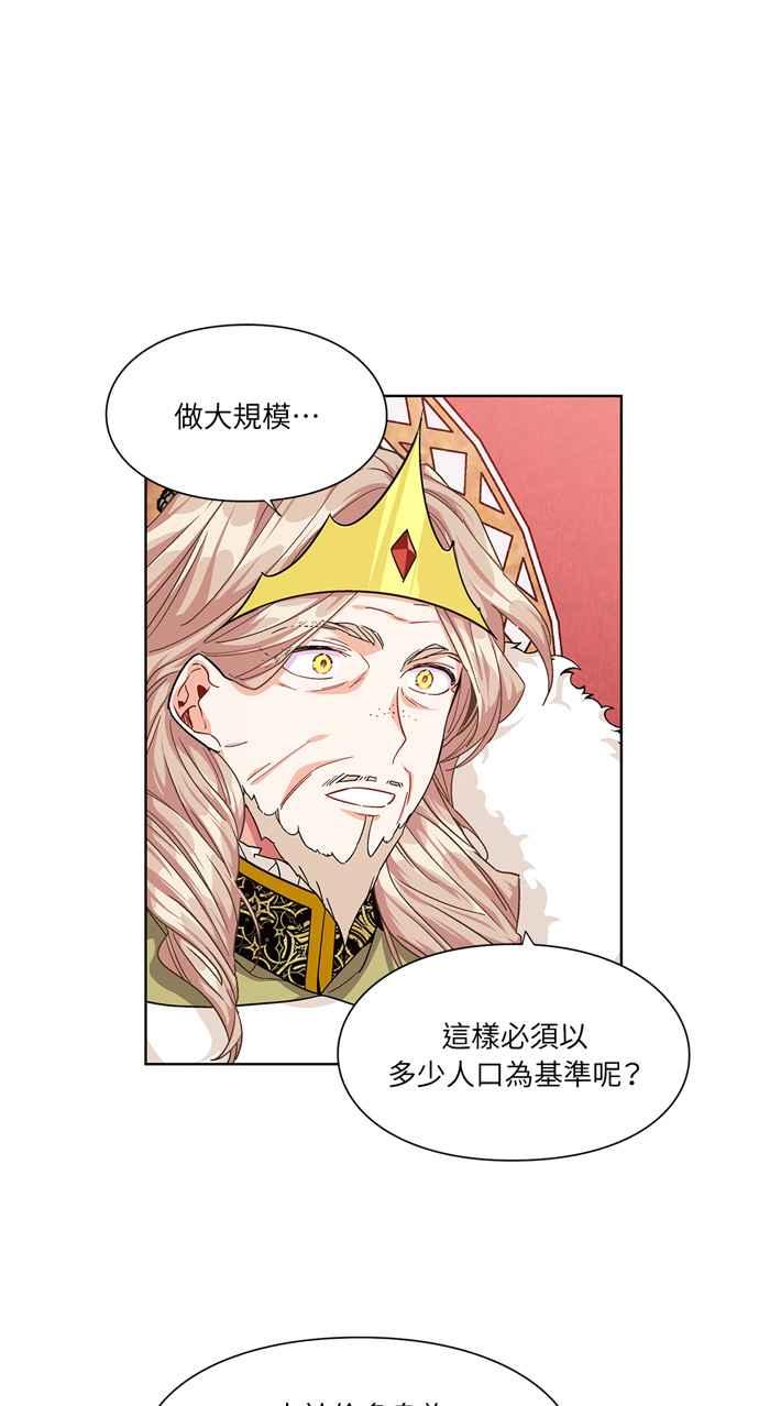 《外科医生爱丽丝》第48话 第5页