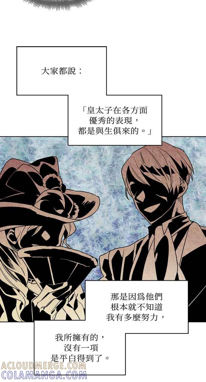 《外科医生爱丽丝》第48话 第40页