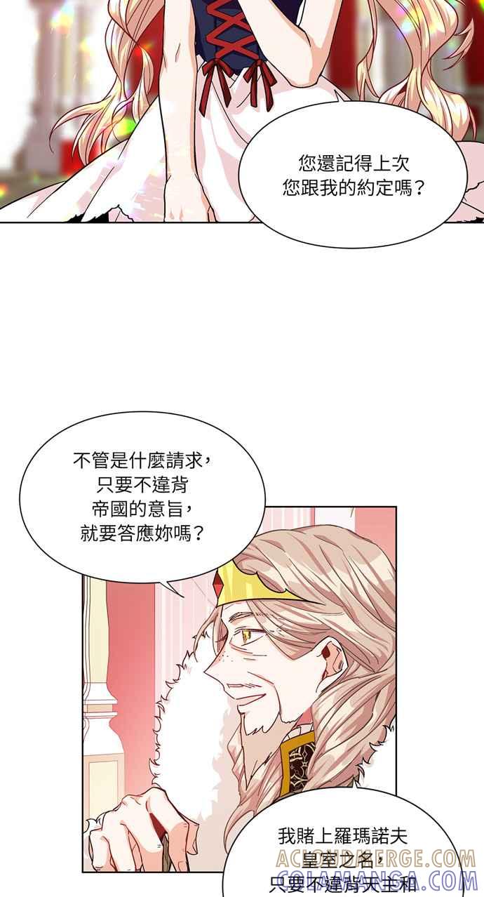 《外科医生爱丽丝》第48话 第10页