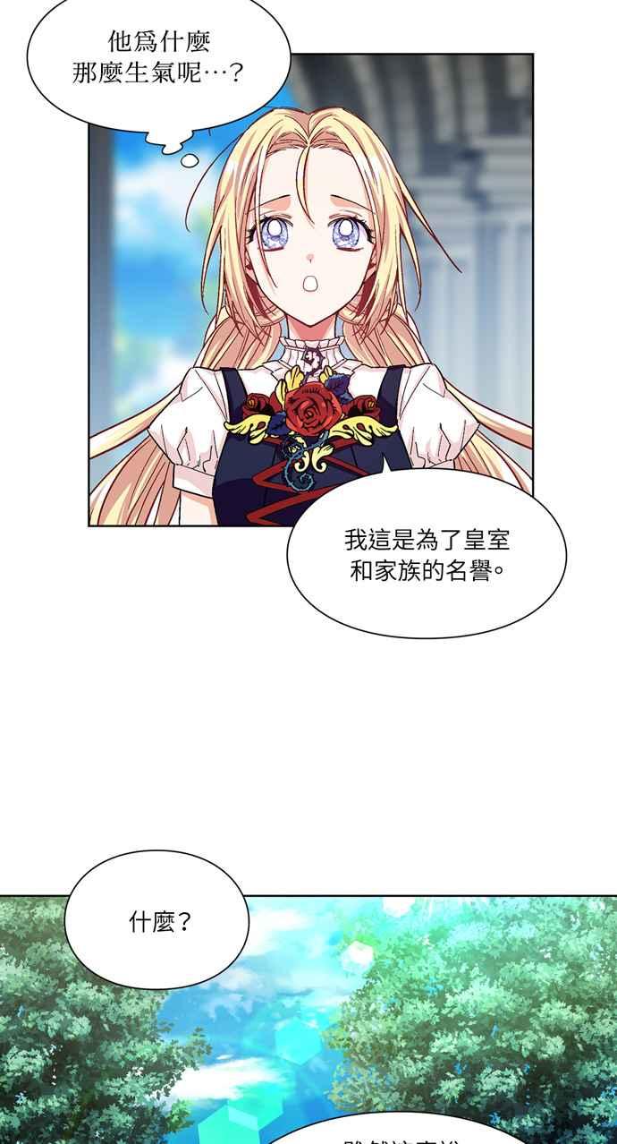 《外科医生爱丽丝》第48话 第23页