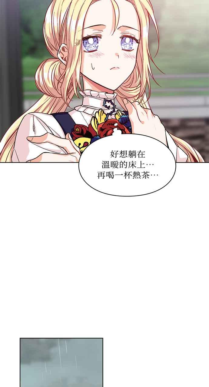 《外科医生爱丽丝》第49话 第14页