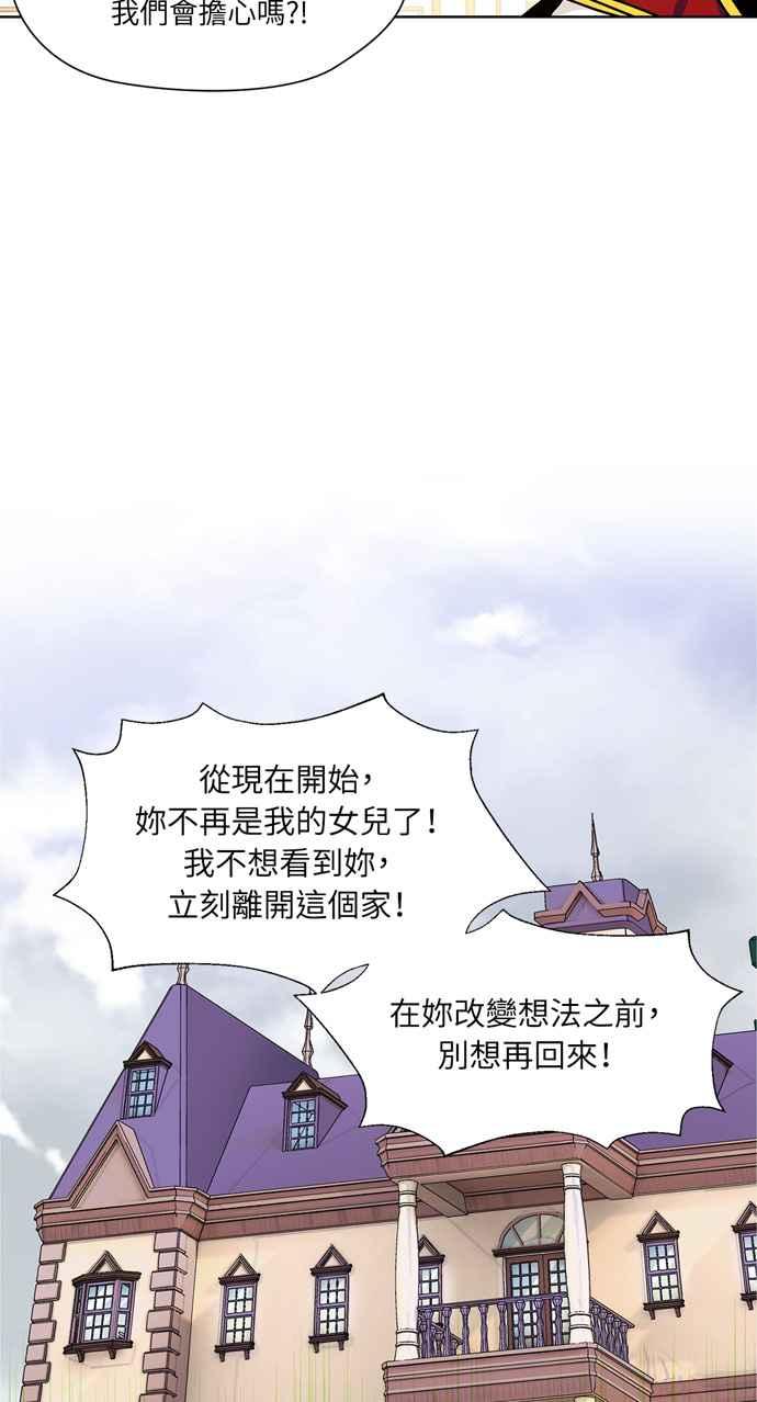 《外科医生爱丽丝》第49话 第9页