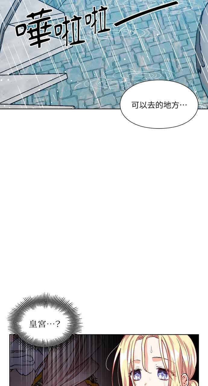 《外科医生爱丽丝》第49话 第26页