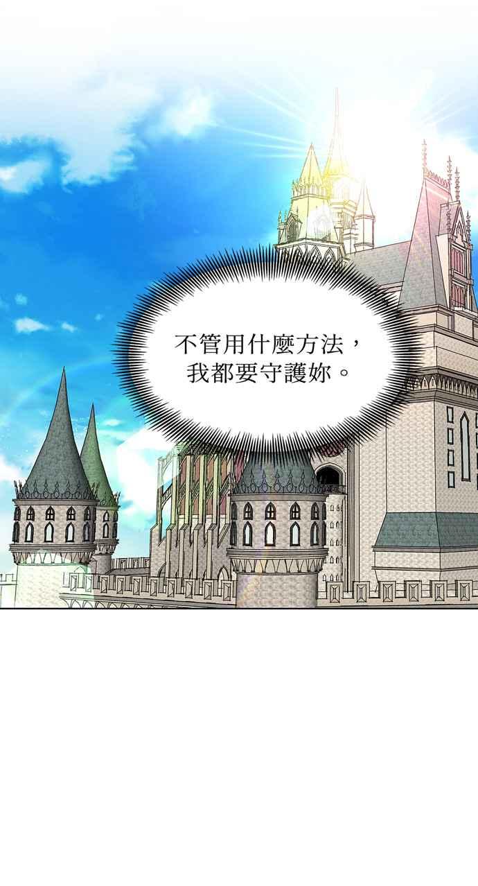 《外科医生爱丽丝》第49话 第2页
