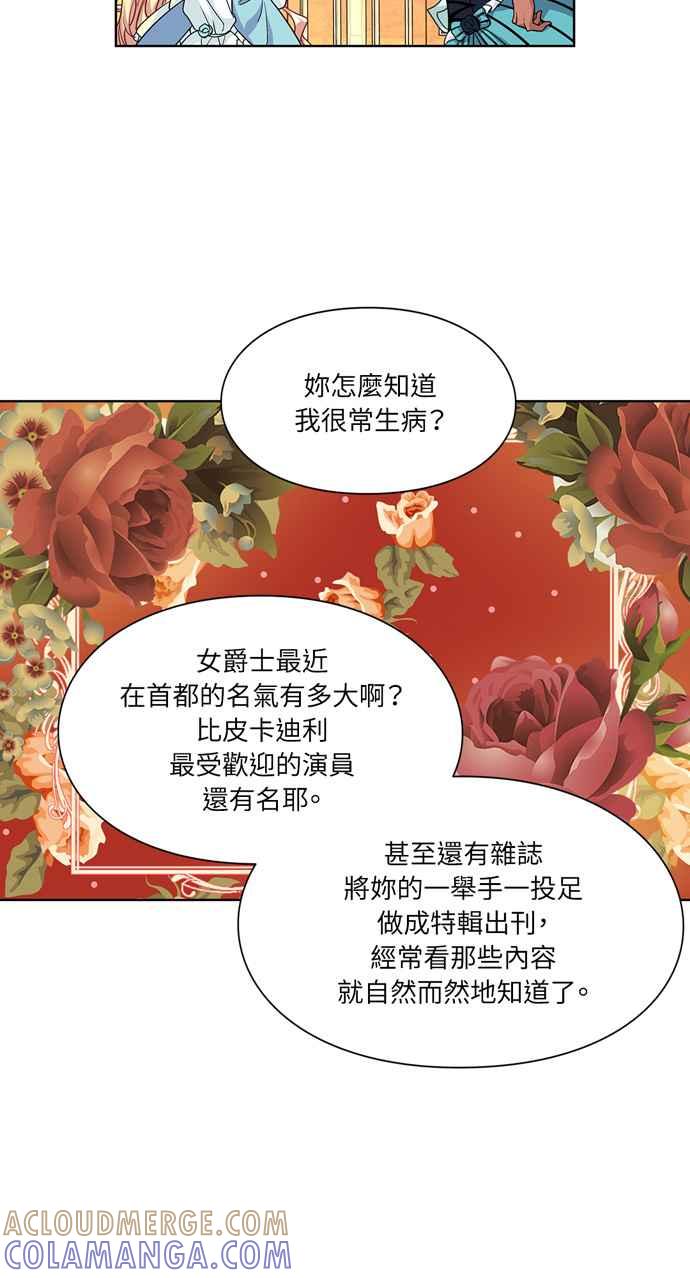 《外科医生爱丽丝》第49话 第37页