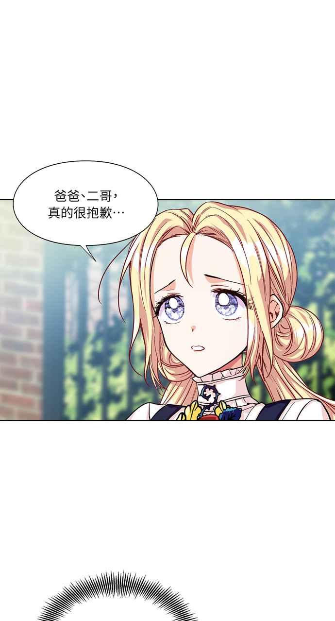 《外科医生爱丽丝》第49话 第11页