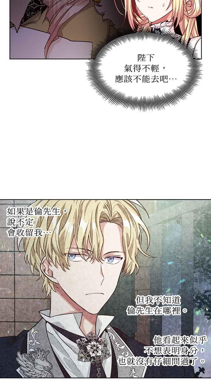 《外科医生爱丽丝》第49话 第27页