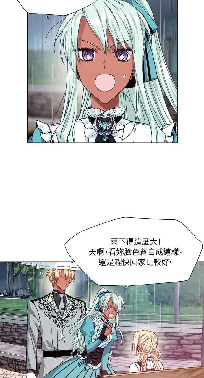 《外科医生爱丽丝》第49话 第21页