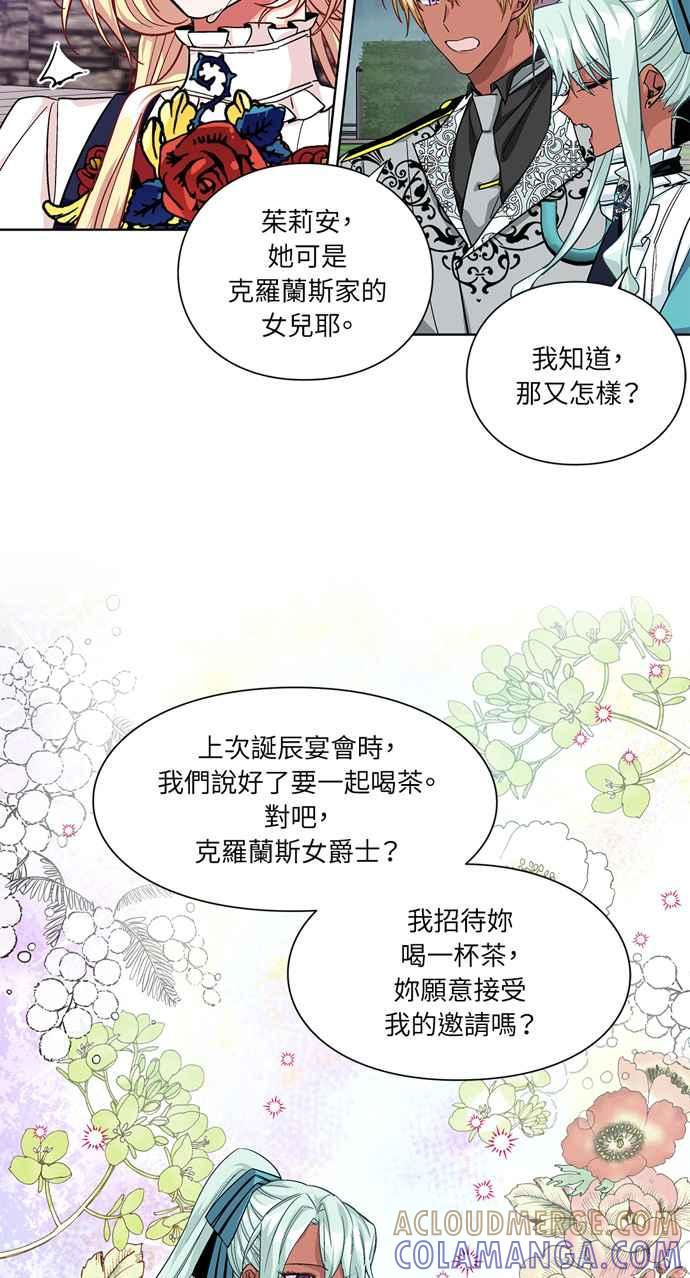 《外科医生爱丽丝》第49话 第31页