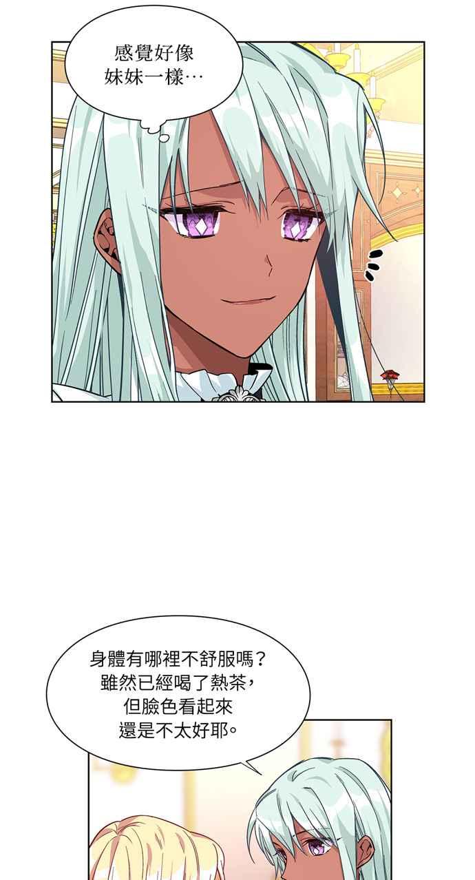 《外科医生爱丽丝》第49话 第39页