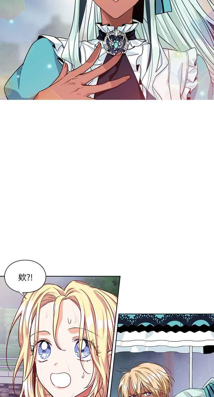 《外科医生爱丽丝》第49话 第30页
