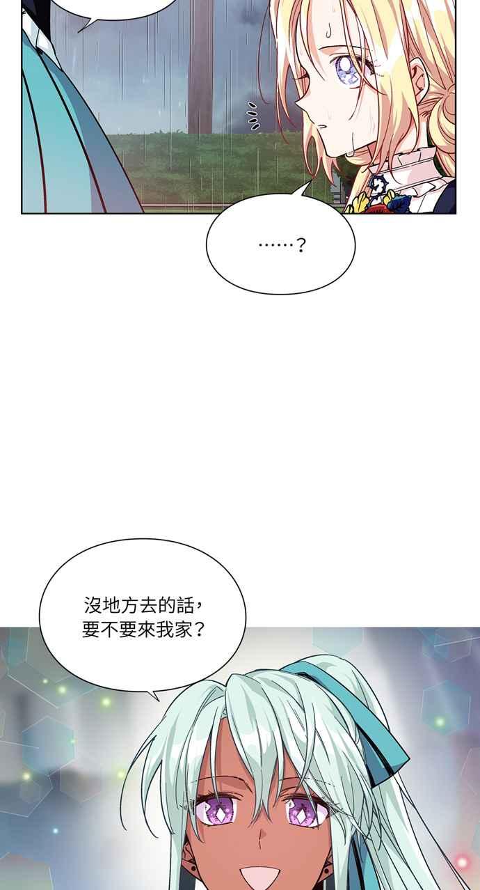 《外科医生爱丽丝》第49话 第29页