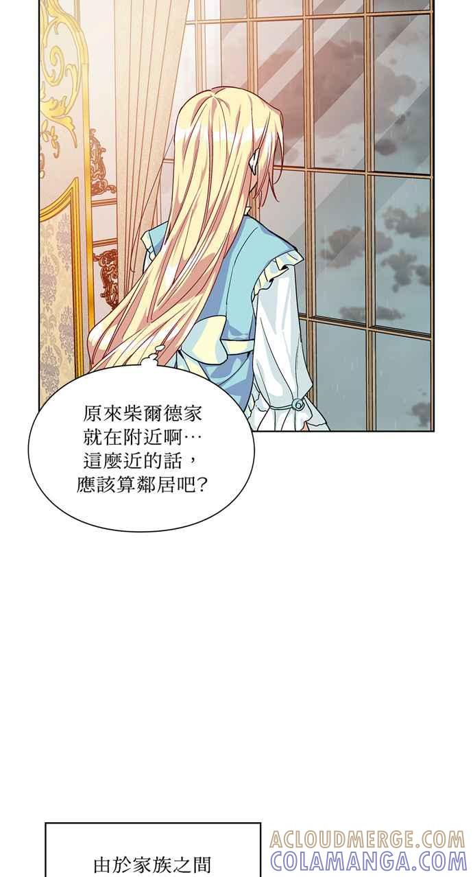 《外科医生爱丽丝》第49话 第34页