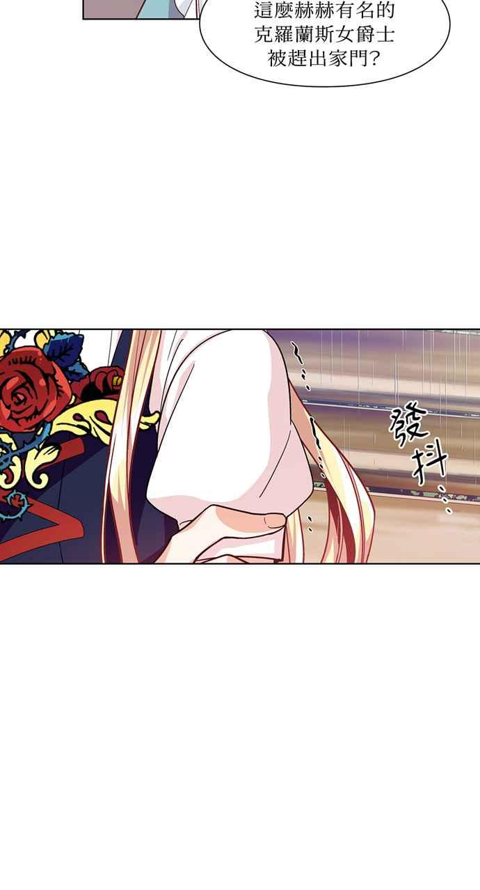 《外科医生爱丽丝》第49话 第24页