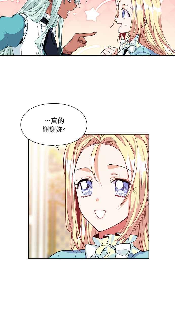 《外科医生爱丽丝》第49话 第47页