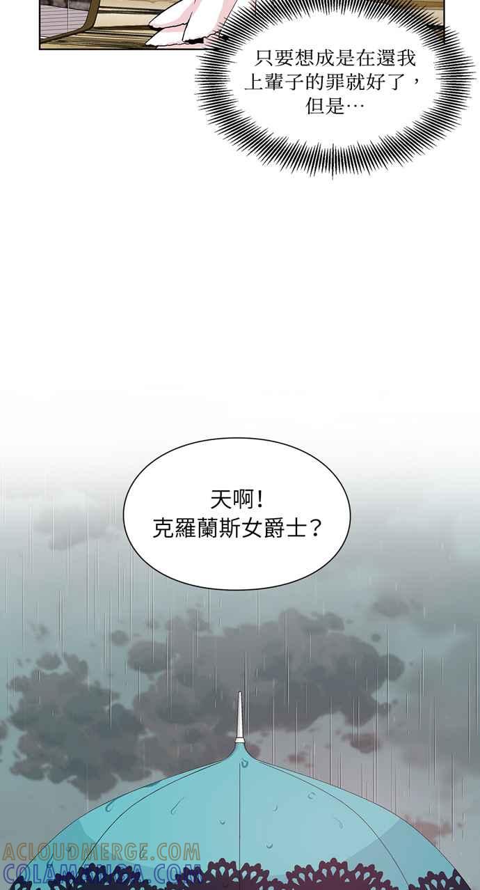 《外科医生爱丽丝》第49话 第19页