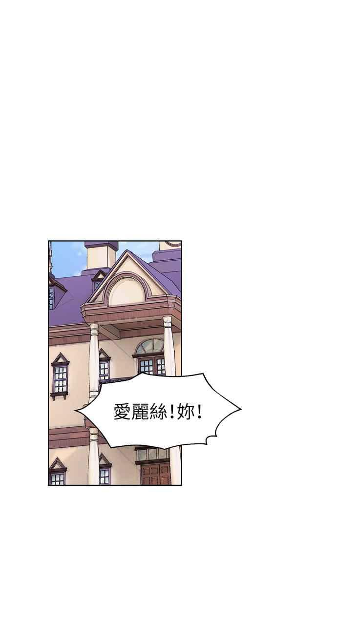 《外科医生爱丽丝》第49话 第5页