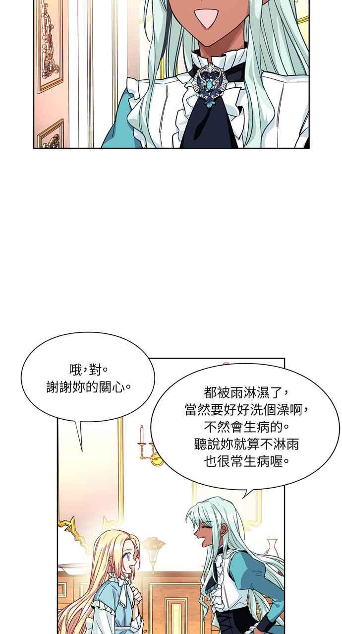 《外科医生爱丽丝》第49话 第36页