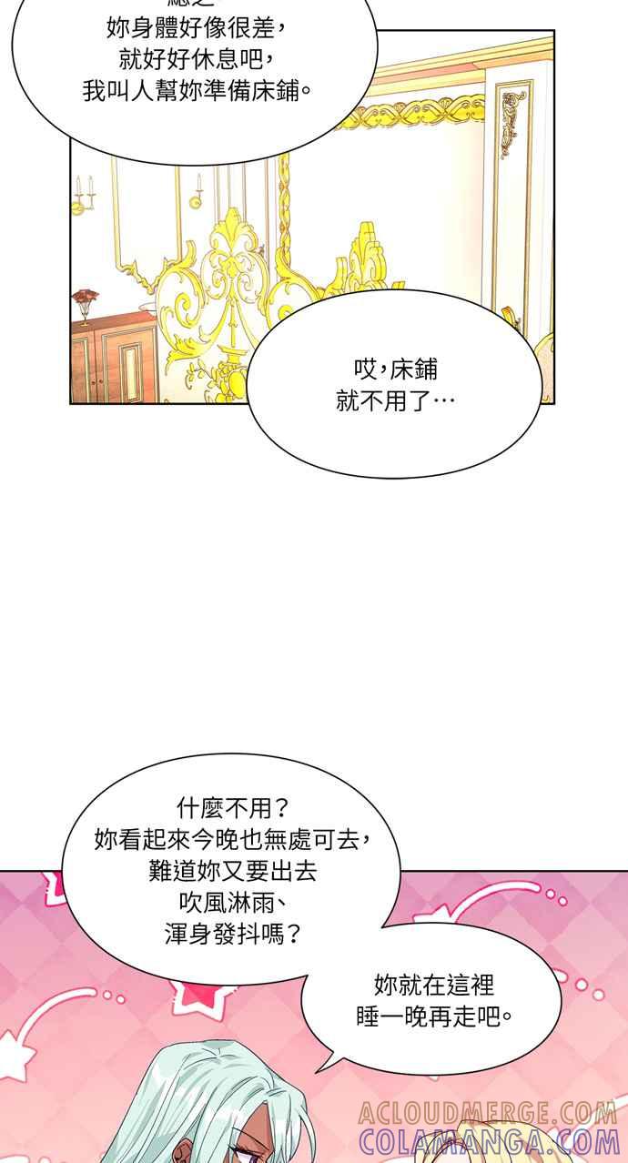 《外科医生爱丽丝》第49话 第46页