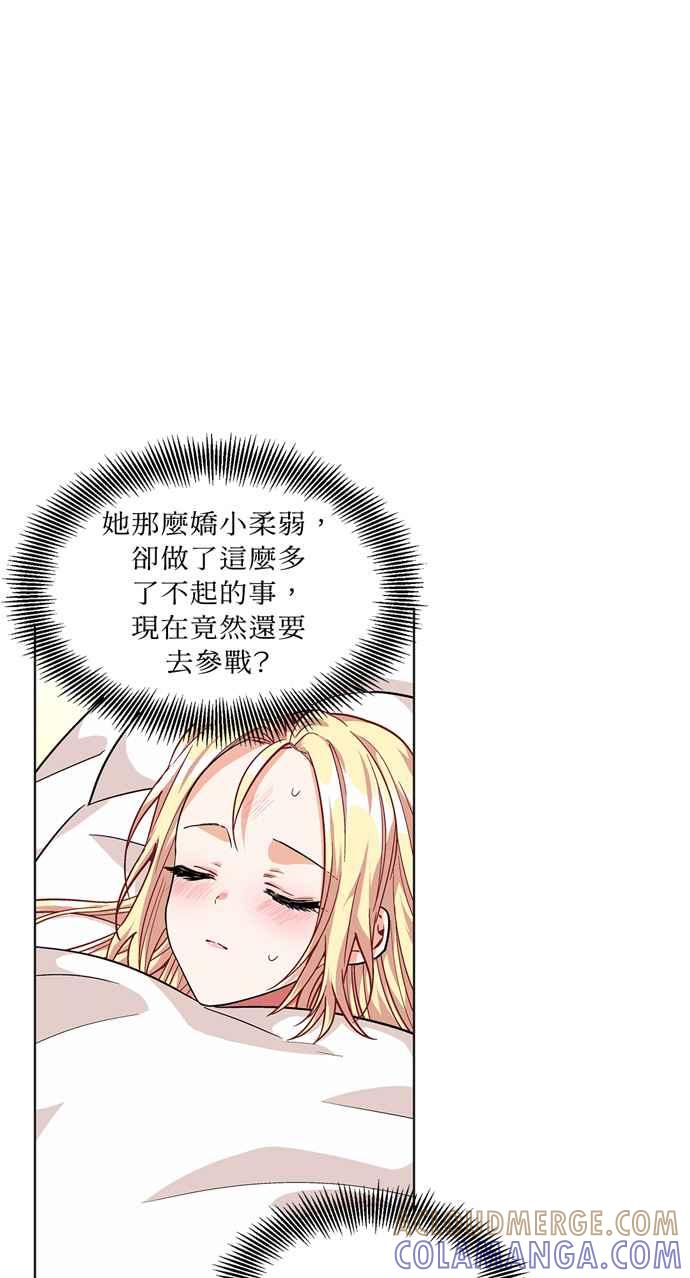 《外科医生爱丽丝》第50话 第10页