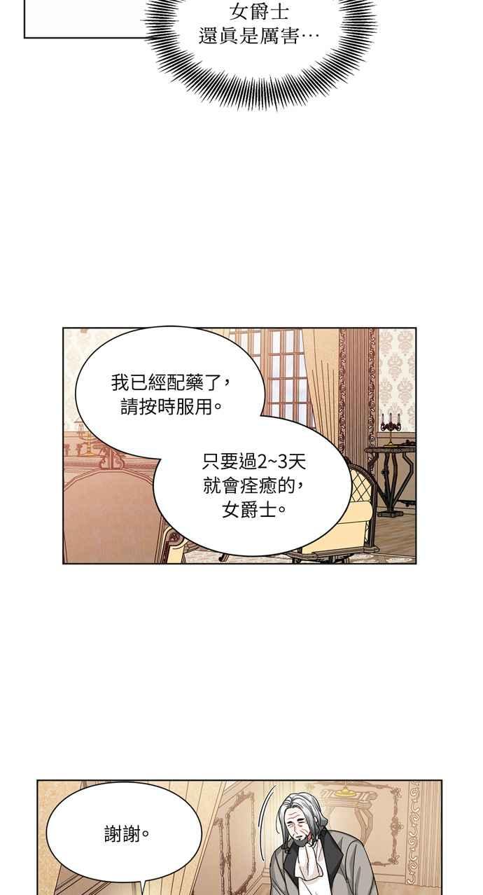 《外科医生爱丽丝》第50话 第11页