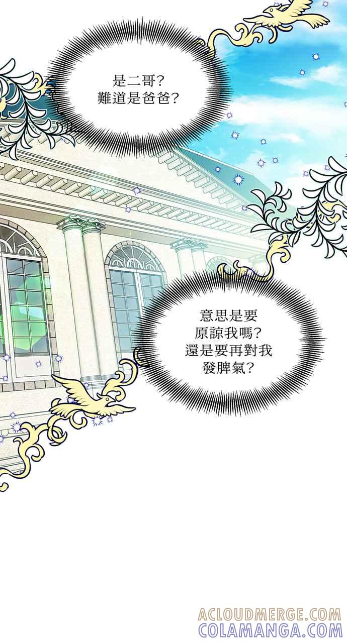 《外科医生爱丽丝》第50话 第37页