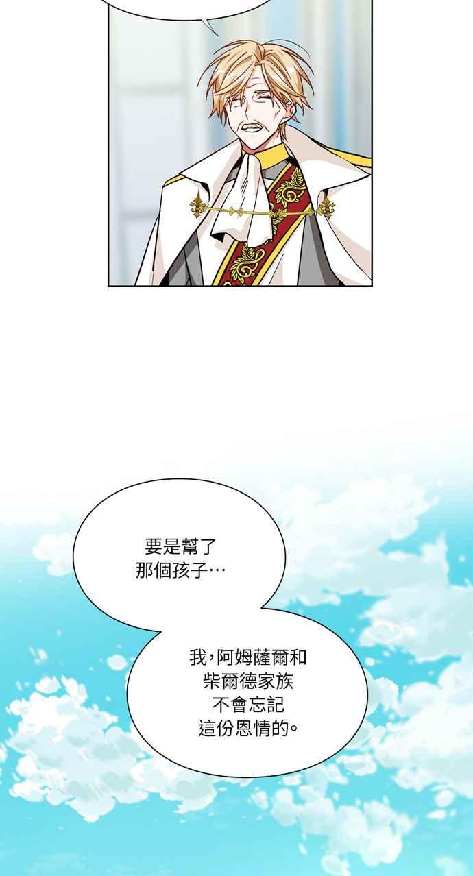 《外科医生爱丽丝》第50话 第33页