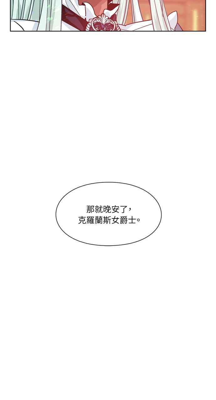 《外科医生爱丽丝》第50话 第3页