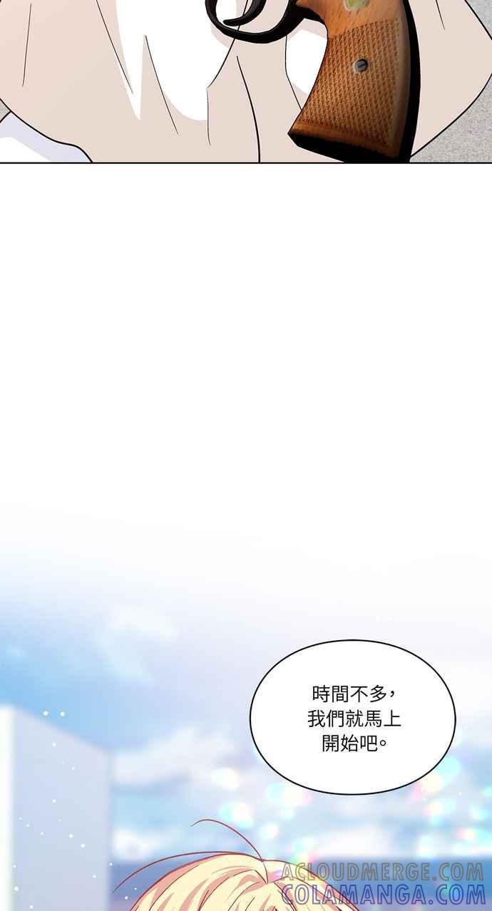 《外科医生爱丽丝》第50话 第49页
