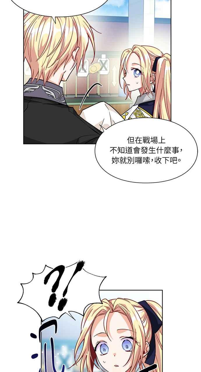 《外科医生爱丽丝》第50话 第47页