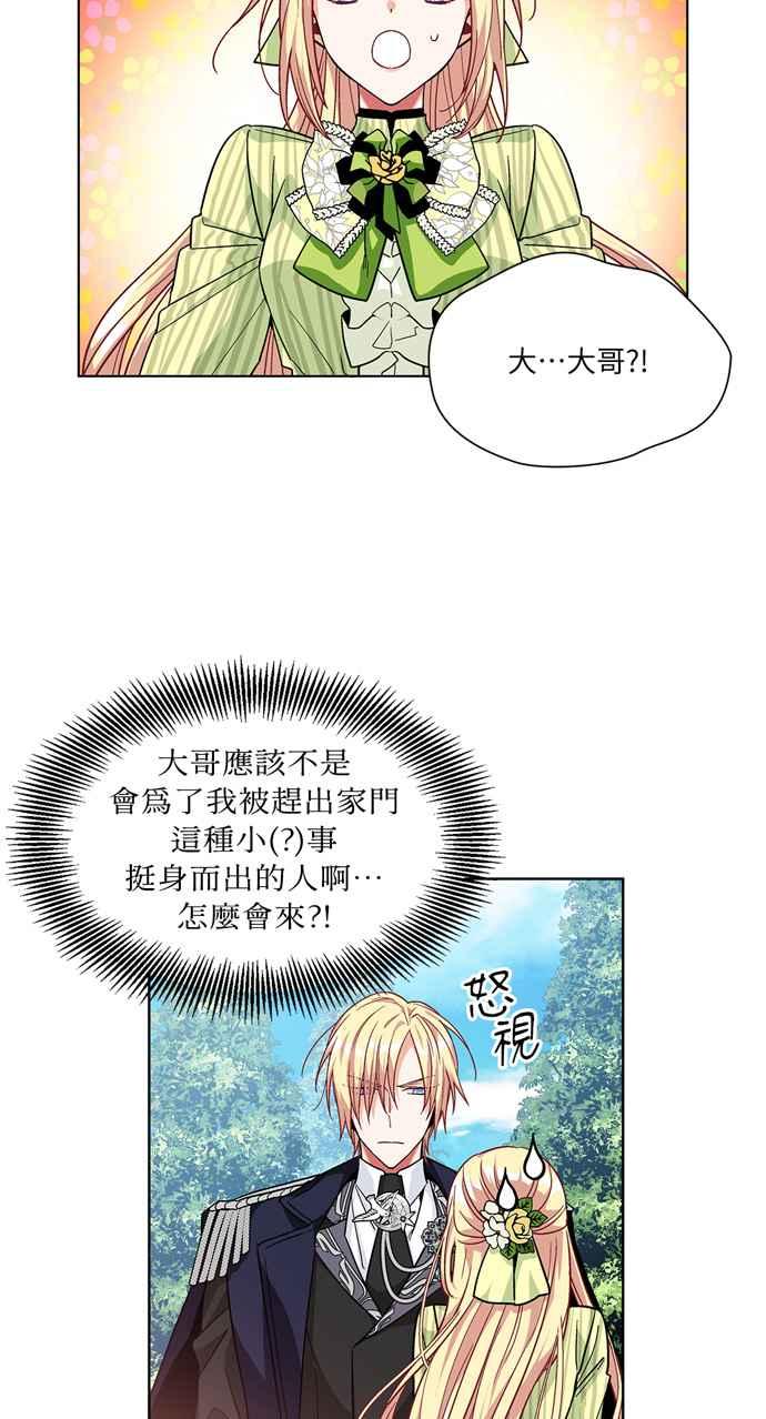 《外科医生爱丽丝》第50话 第39页