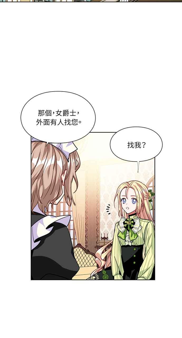 《外科医生爱丽丝》第50话 第35页