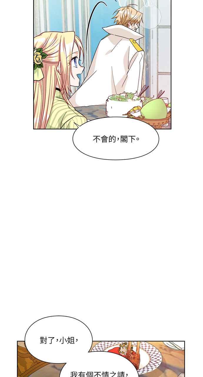 《外科医生爱丽丝》第50话 第26页
