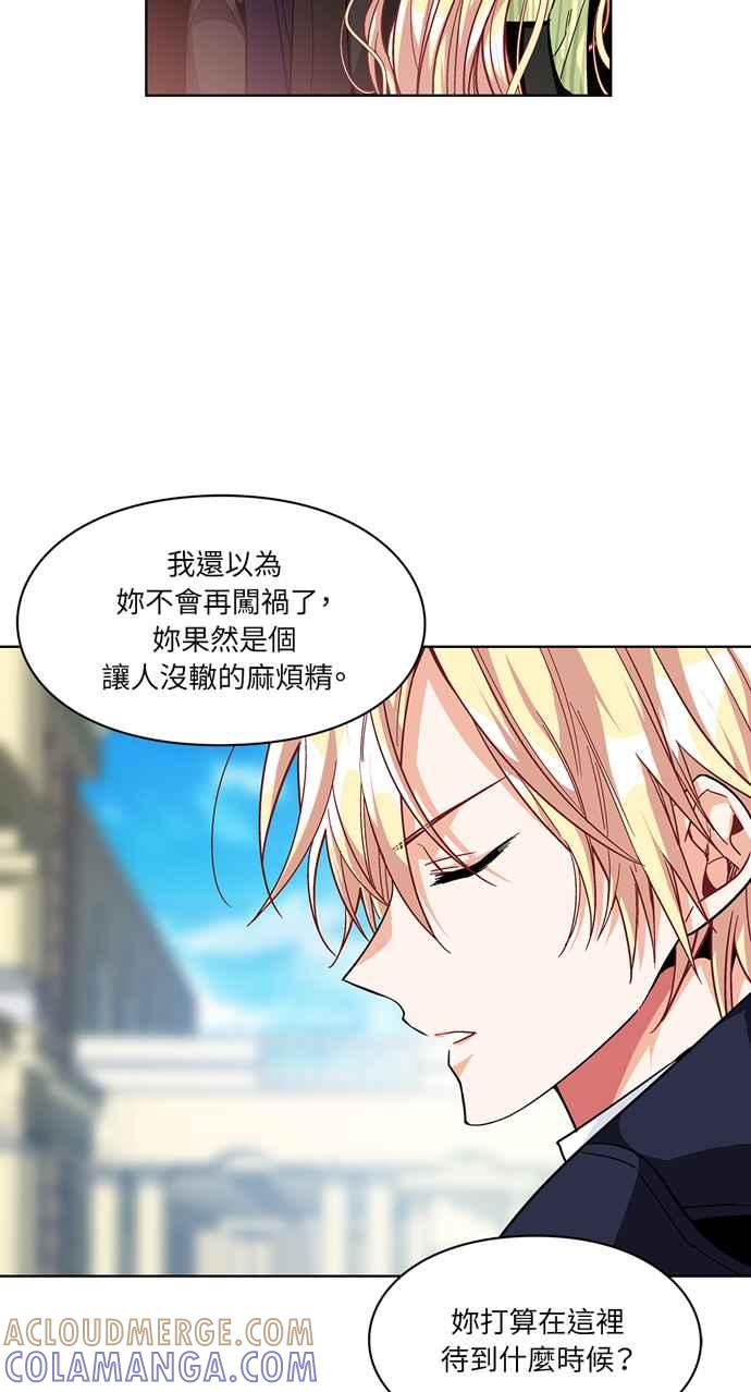 《外科医生爱丽丝》第50话 第40页