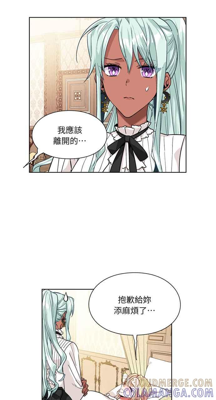 《外科医生爱丽丝》第50话 第7页