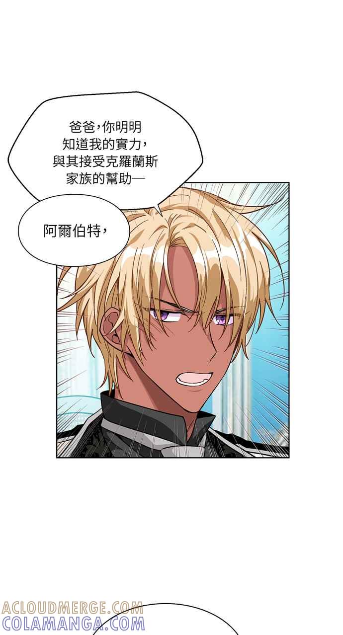 《外科医生爱丽丝》第50话 第28页
