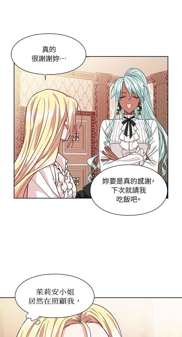 《外科医生爱丽丝》第50话 第15页