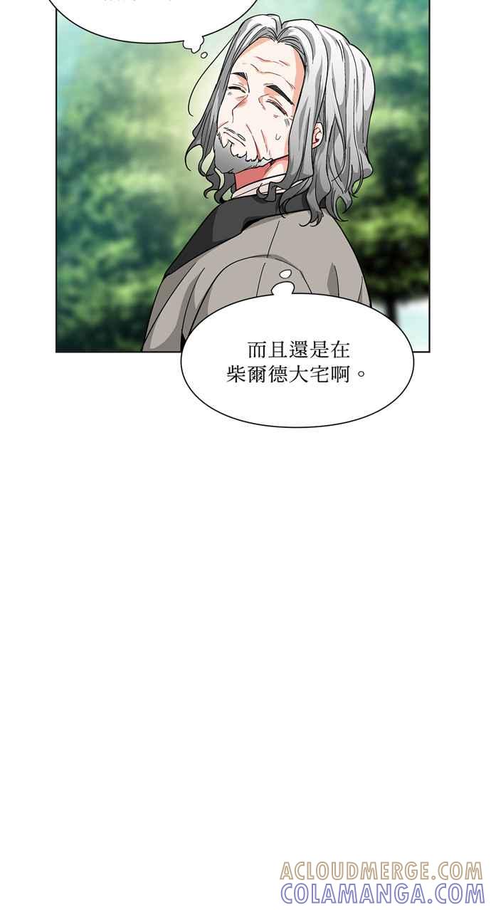 《外科医生爱丽丝》第50话 第13页