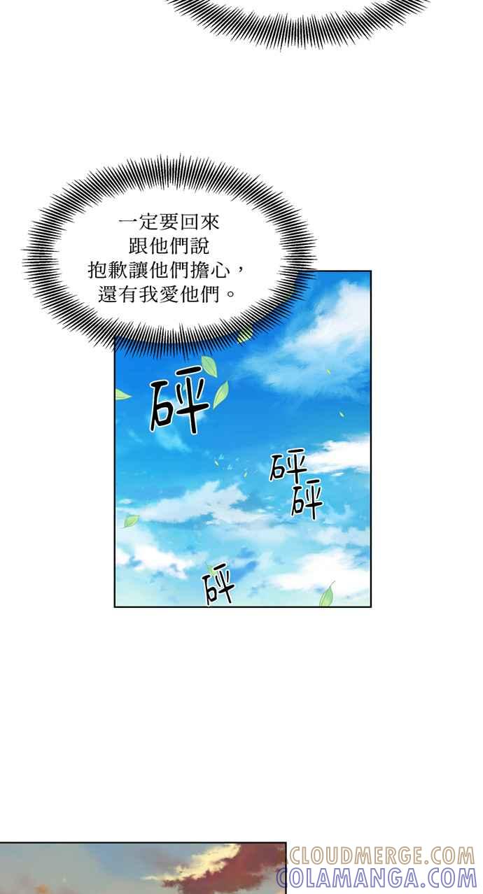 《外科医生爱丽丝》第51话 第28页