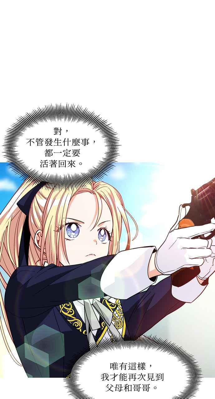 《外科医生爱丽丝》第51话 第27页